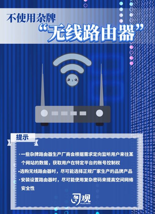圖觀國家網(wǎng)絡安全宣傳周 這些個人信息安全知識關乎你我他